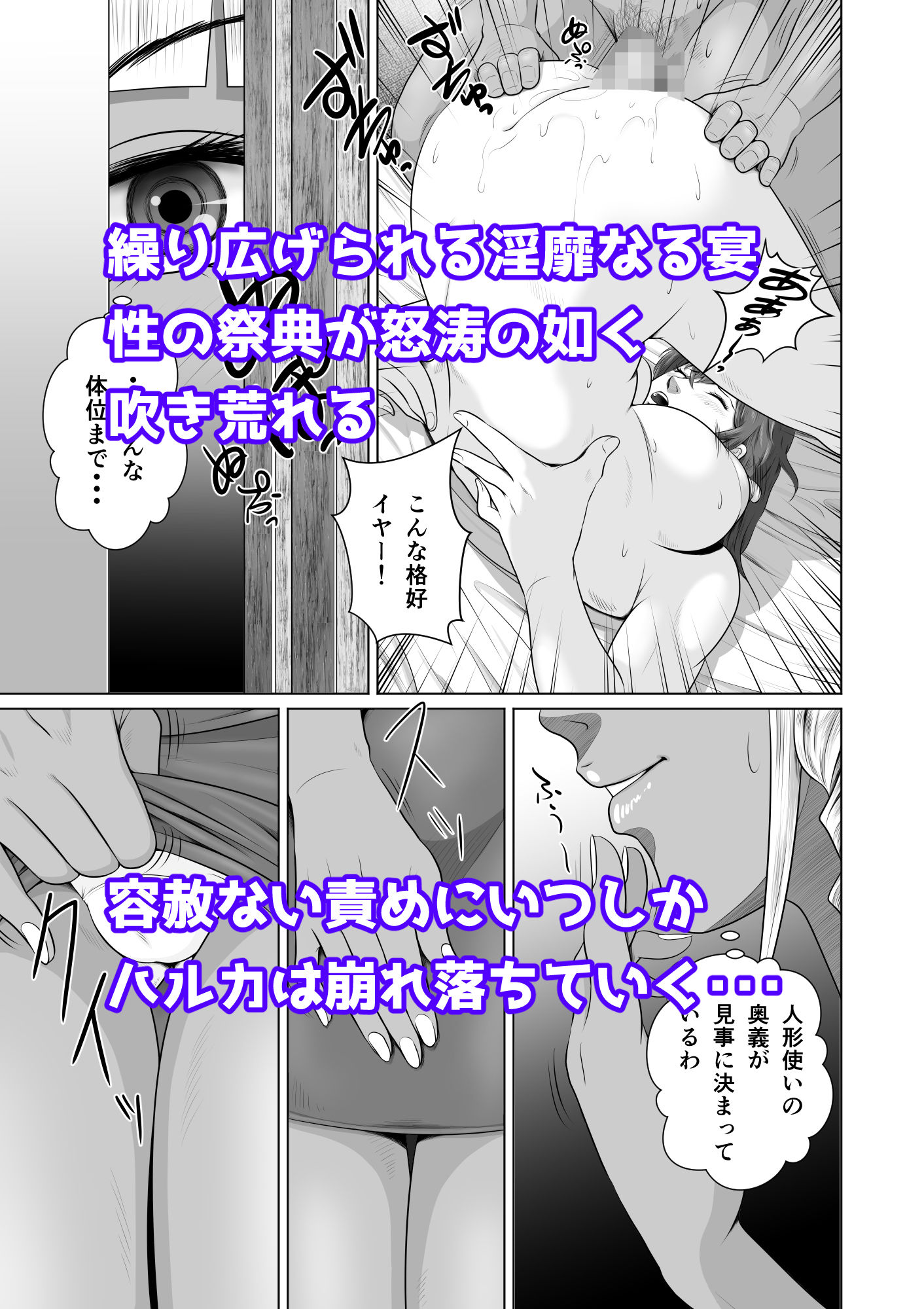 寝取られ幼なじみハルカちゃん危機三発！！ サンプル4ページ目