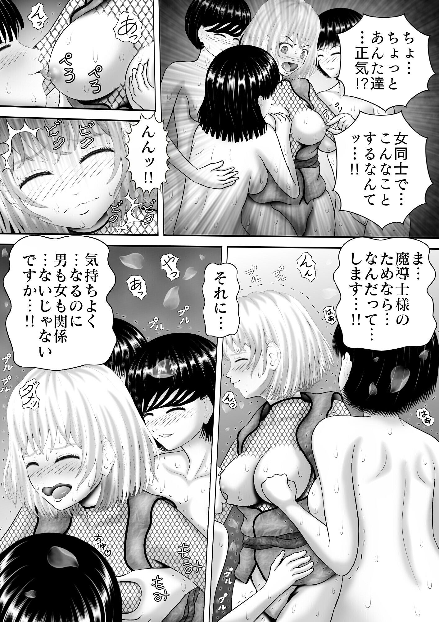 最強エロ魔導士〜『くの一』とエッチ！！〜 サンプル1ページ目