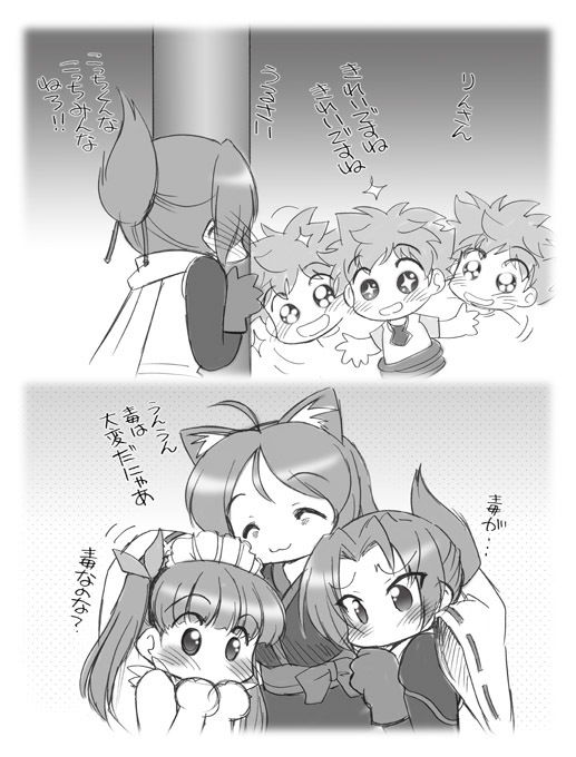 ケムリクサにゃ サンプル2ページ目