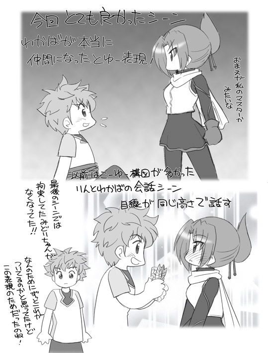 ケムリクサにゃ サンプル4ページ目