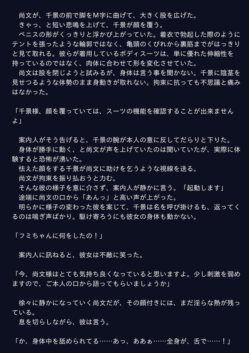 ボディスーツのおまじない サンプル1ページ目
