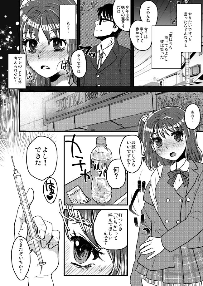 …and Not Love Definition サンプル2ページ目