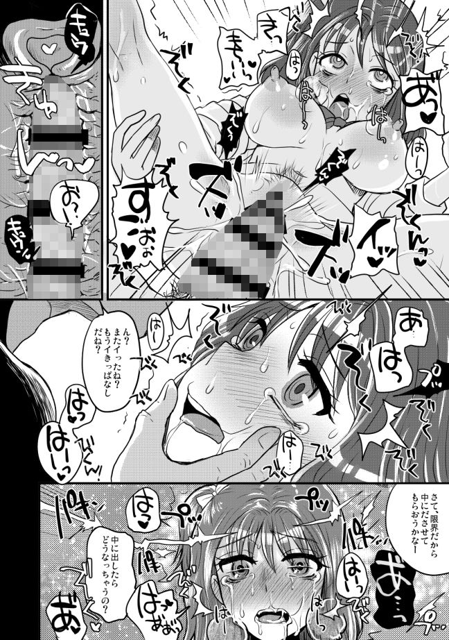 …and Not Love Definition サンプル4ページ目