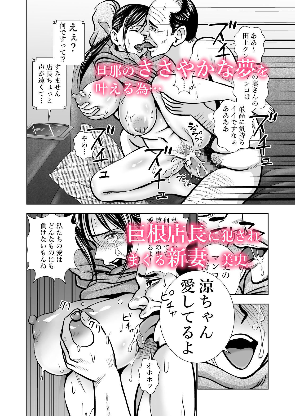 生鮮妻の品格 サンプル1ページ目