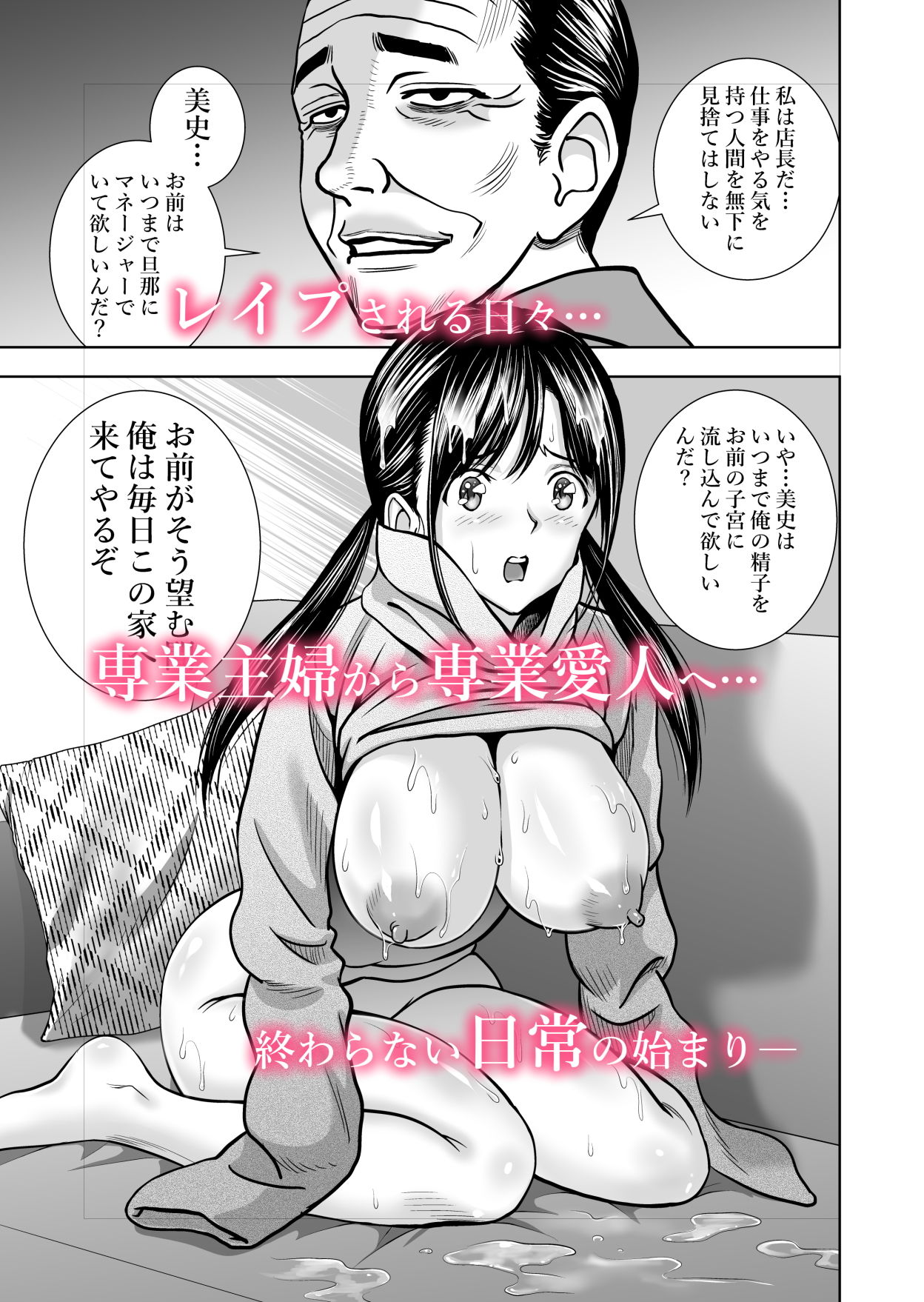 生鮮妻の品格 サンプル2ページ目