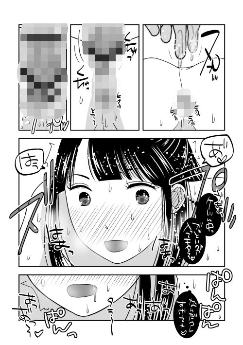 未来の最新オナ事情 サンプル4ページ目