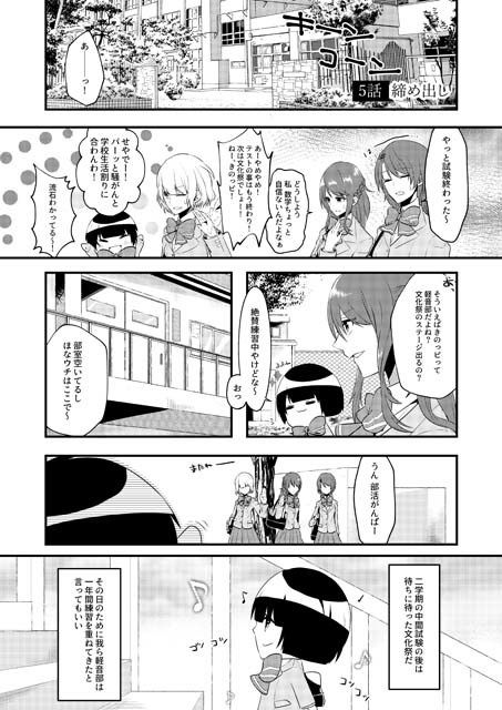 いじめられっ子の処方箋 正義の投与の行く末は Comicalize2 サンプル1ページ目