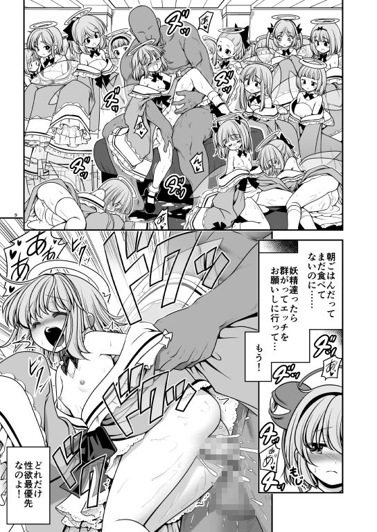 濡れる旧地獄 サンプル3ページ目