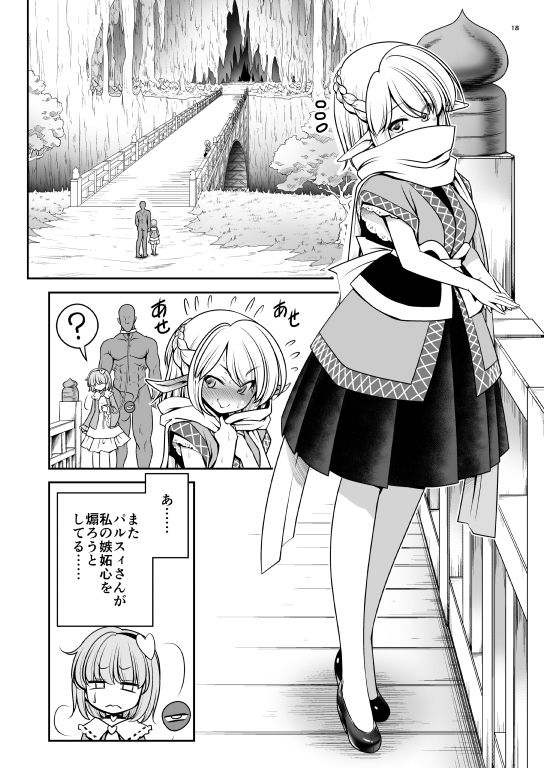 濡れる旧地獄 サンプル5ページ目