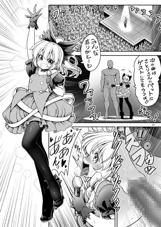 濡れる旧地獄 サンプル6ページ目