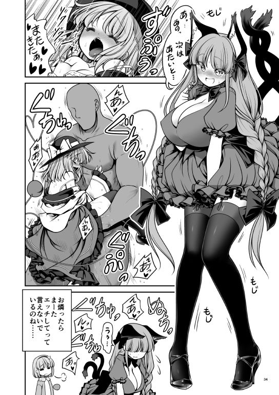 濡れる旧地獄 サンプル9ページ目