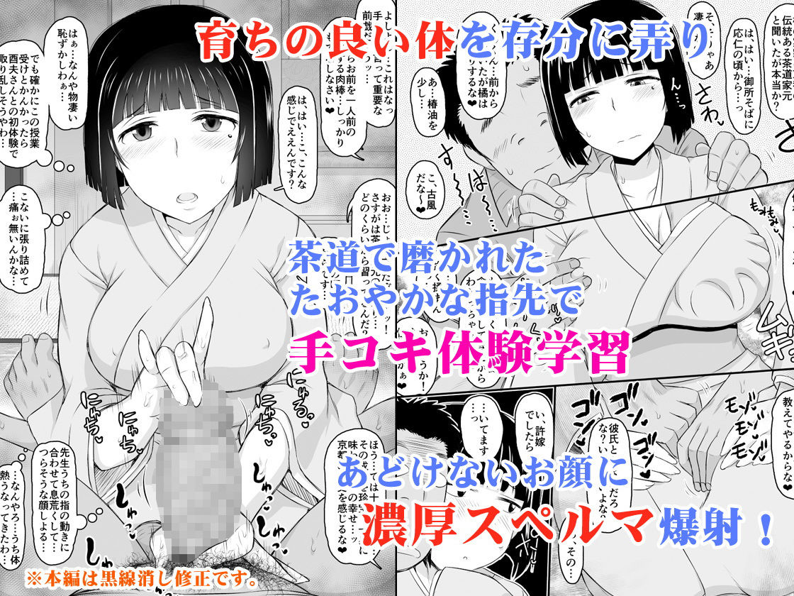 淫行教師の催●セイ活指導録 橘弥生編〜先生、愛しいあの人のためにうちにお子種付けたってください…〜 サンプル2ページ目