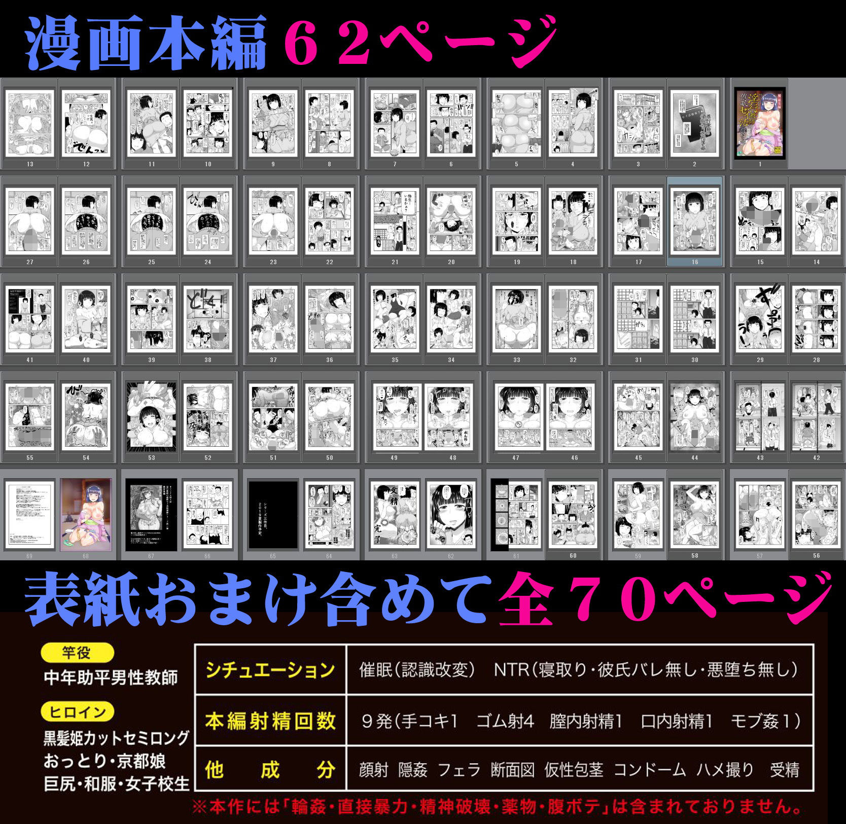 淫行教師の催●セイ活指導録 橘弥生編〜先生、愛しいあの人のためにうちにお子種付けたってください…〜 サンプル7ページ目