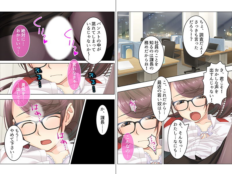 社会人一年目にチャラ男と上司に寝取られた彼女 上巻 サンプル3ページ目