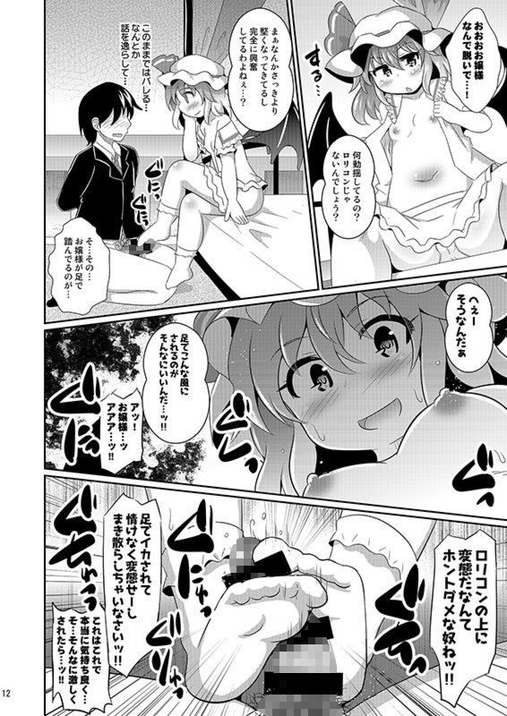 レミフラのエッチな性玩具 サンプル1ページ目