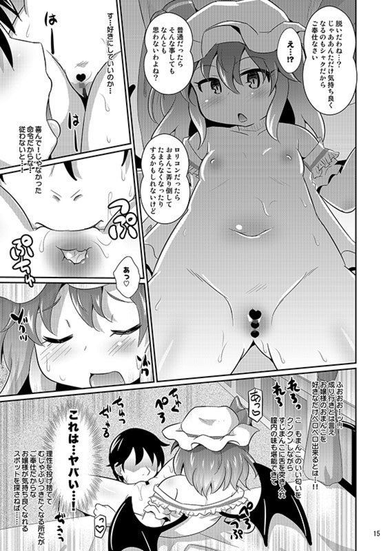 レミフラのエッチな性玩具 サンプル2ページ目