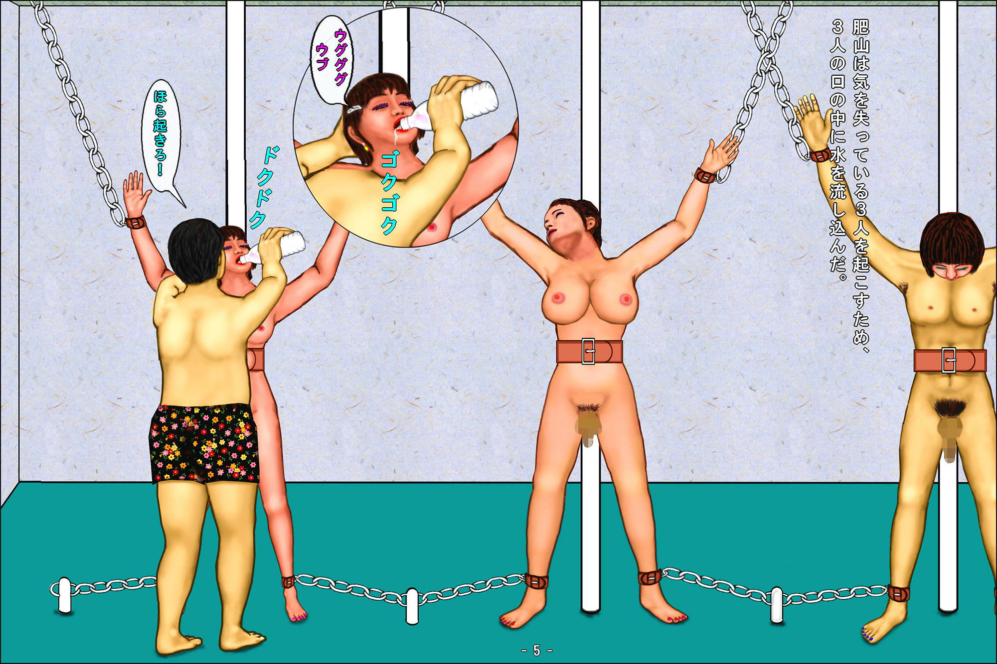 男の娘拉致拷問 サンプル2ページ目