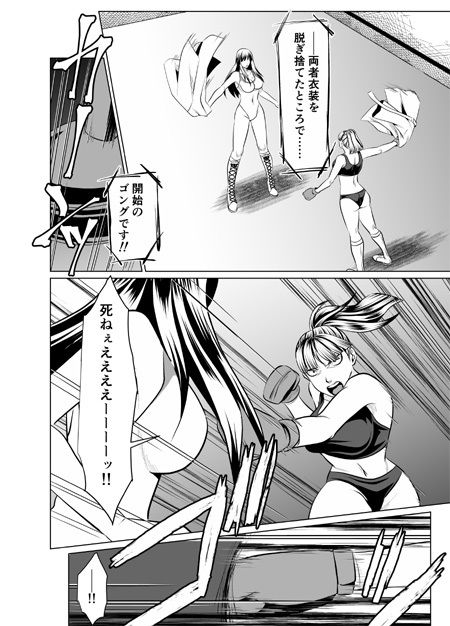 レッスルハーキュリー3 サンプル2ページ目
