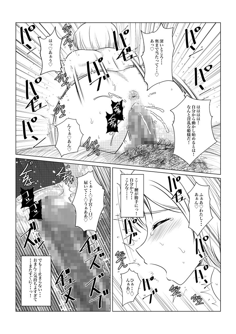 月華乱咲ー序ノ弐ー サンプル2ページ目