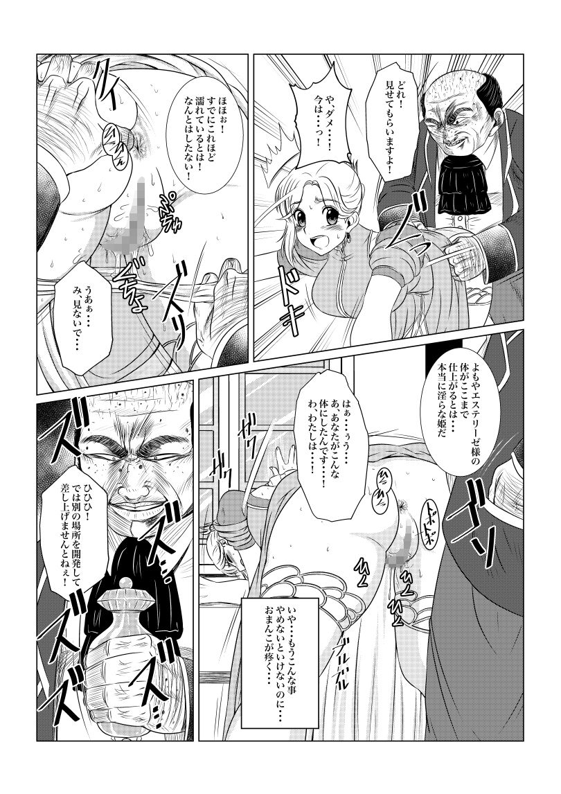 月華乱咲ー序ノ弐ー サンプル3ページ目