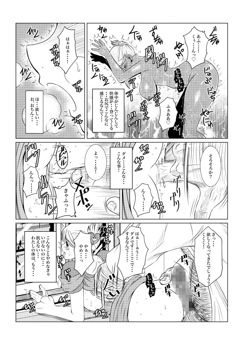 月華乱咲ー序ノ弐ー サンプル4ページ目
