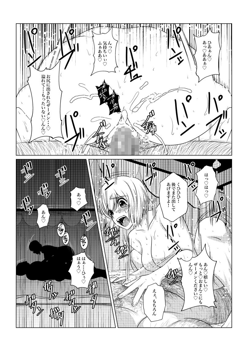 月華乱咲ー序ノ弐ー サンプル5ページ目