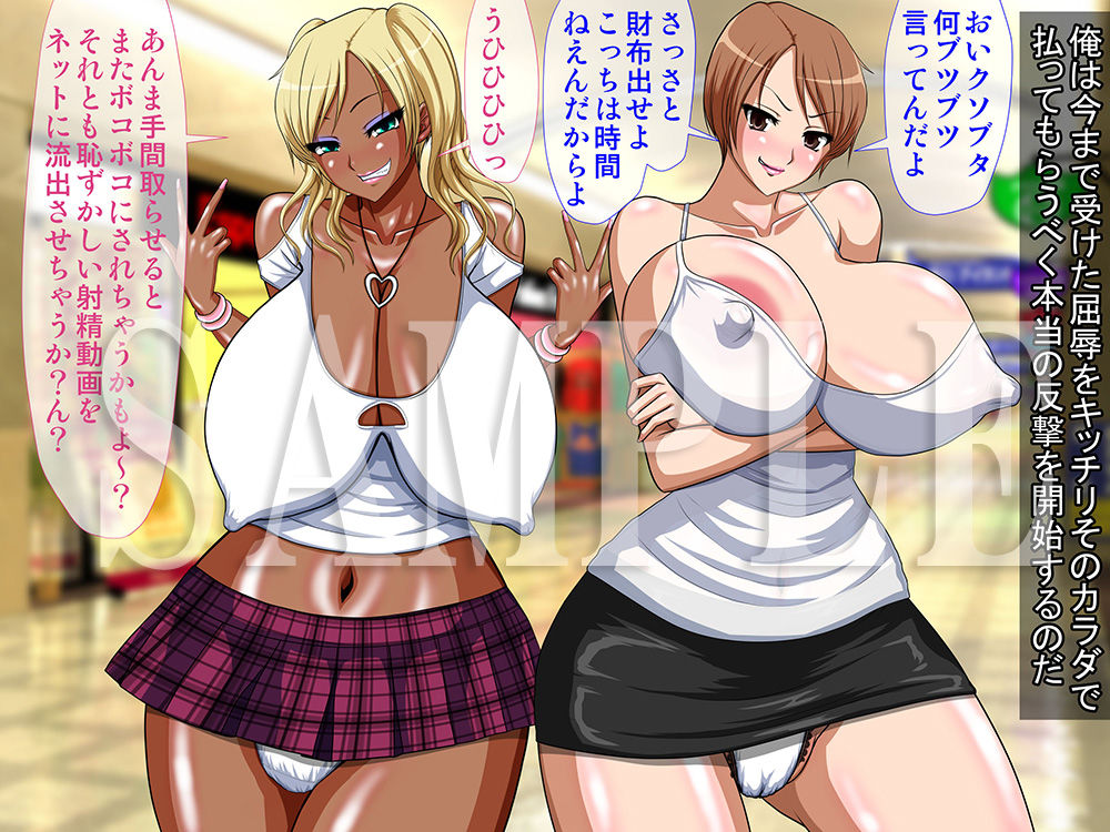催●洗脳ビッチ姦作品集3〜超ムカつくクソギャル共に催●かけて孕ませまくり！！〜 サンプル6ページ目