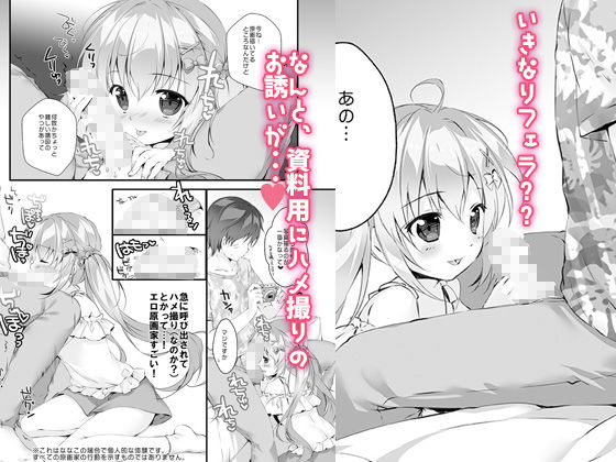 ボクのカノジョはエロゲンガー2 サンプル2ページ目