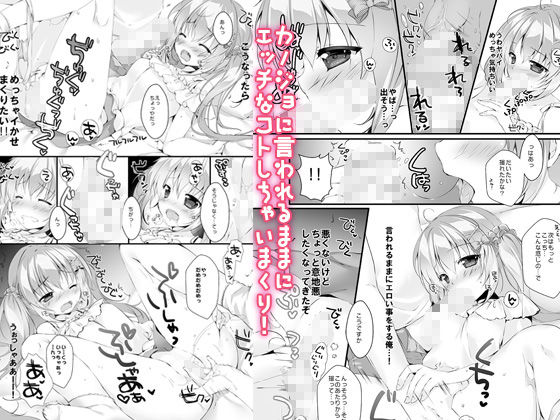 ボクのカノジョはエロゲンガー2 サンプル3ページ目