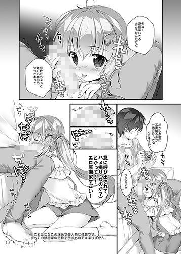 ボクのカノジョはエロゲンガー2 サンプル4ページ目