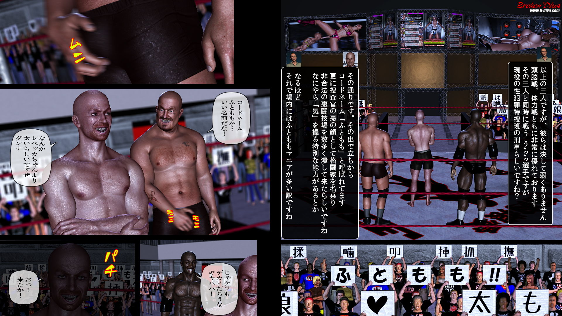コードネーム「ふともも」試合編:団子ヘアver サンプル3ページ目
