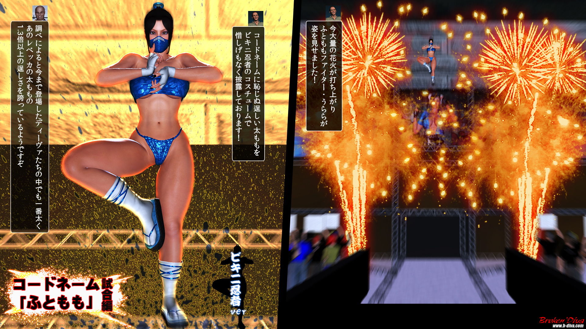 コードネーム「ふともも」試合編:ビキニ忍者ver サンプル6ページ目