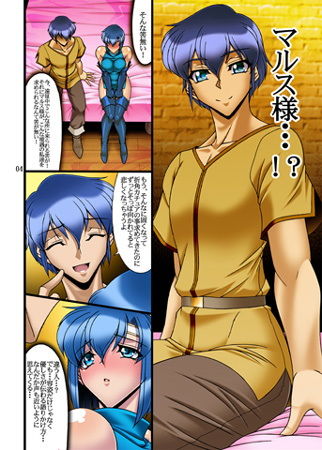 天馬覆滅-カチュア売春編- サンプル1ページ目