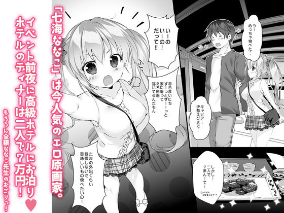 ボクのカノジョはエロゲンガー3 サンプル1ページ目