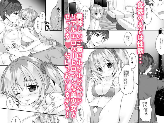 ボクのカノジョはエロゲンガー3 サンプル2ページ目