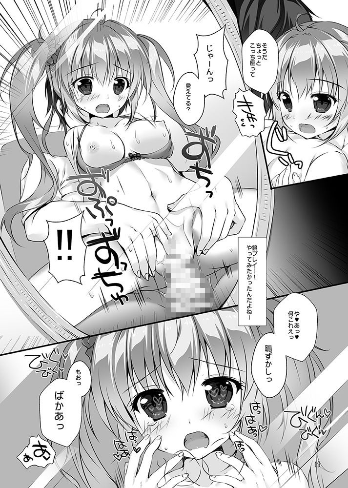 ボクのカノジョはエロゲンガー3 サンプル4ページ目