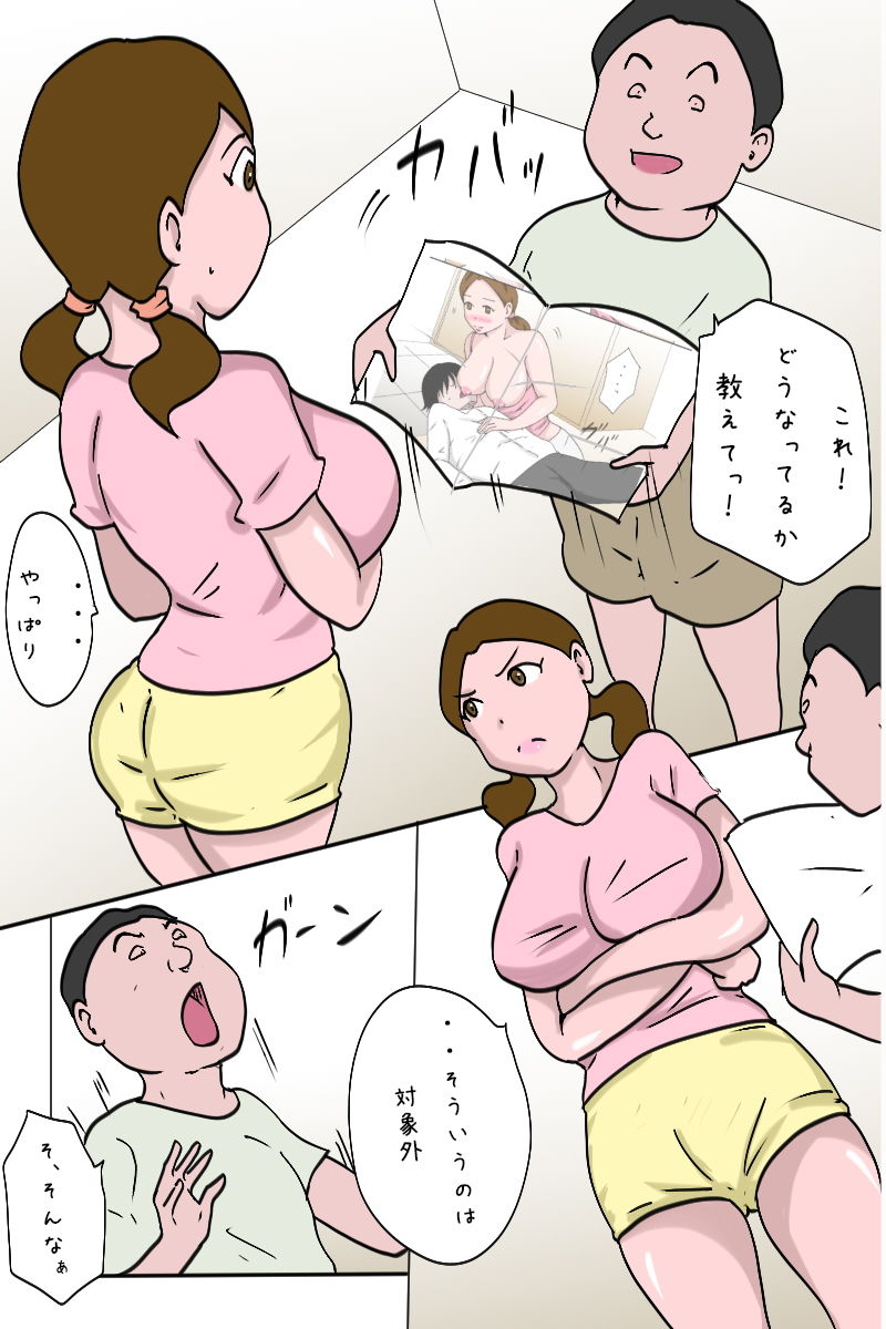 「教育係の姉に性教育も教えてもらうことになった弟」 サンプル1ページ目