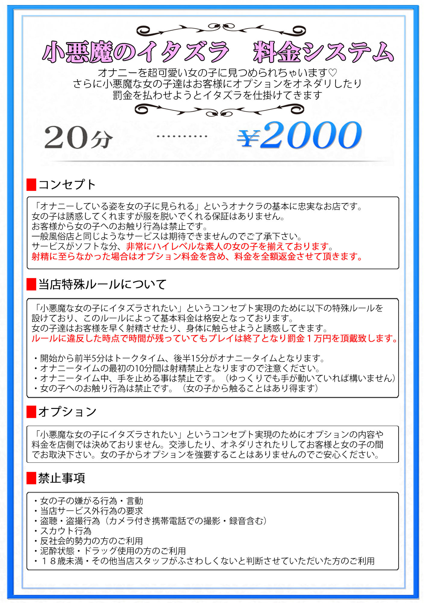 M男向けオナクラ〜小悪魔のイタズラ〜 サンプル9ページ目
