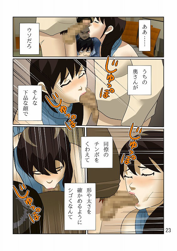 二重妻 〜琴美〜 Vol.1 サンプル4ページ目