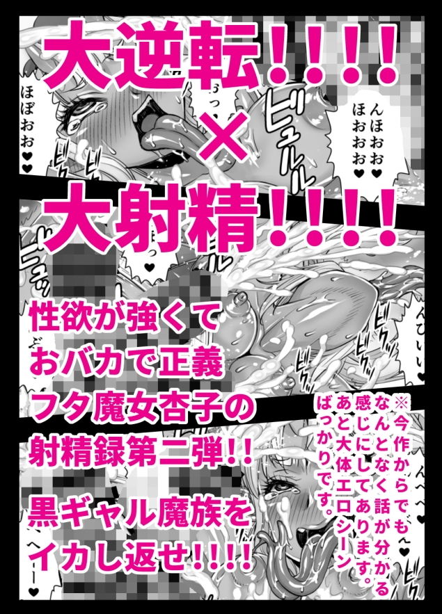 異世界フタナリ転生2 サンプル4ページ目