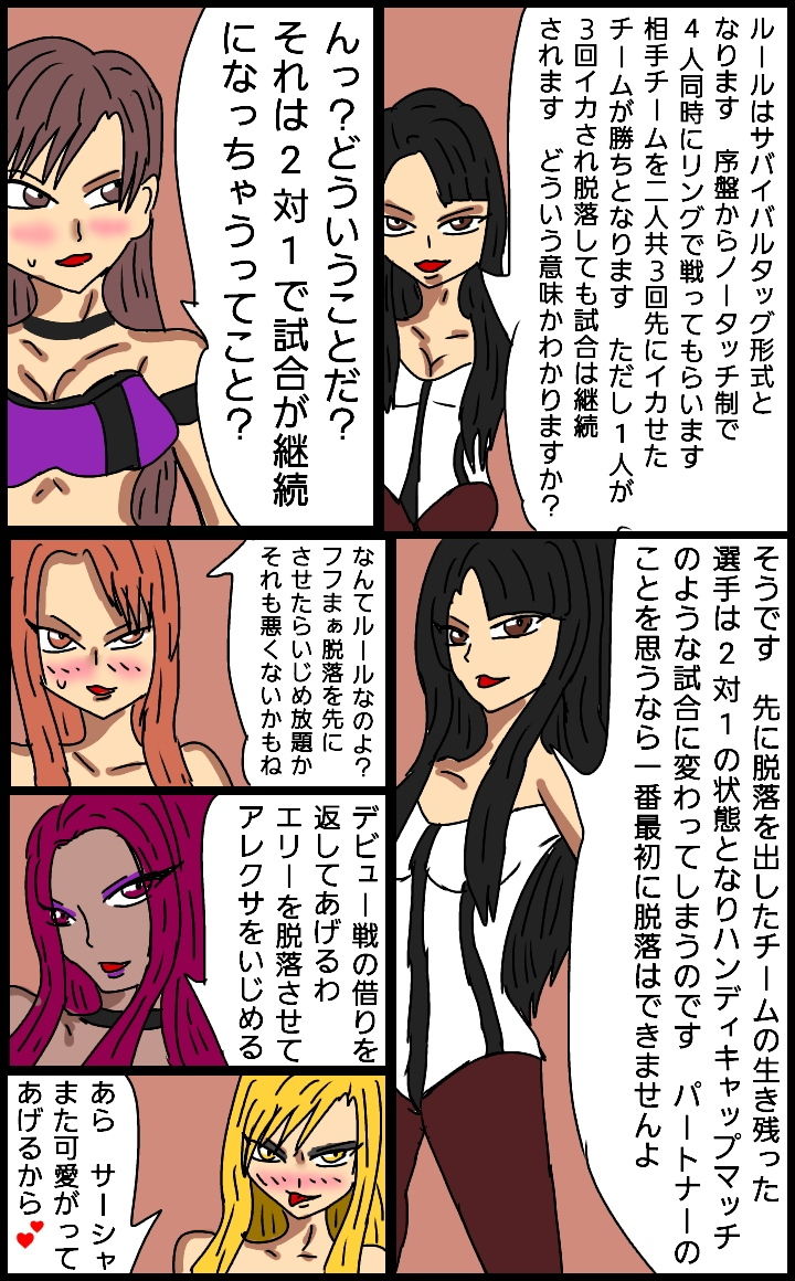 ビューティレズバトルサバイバル5 サンプル2ページ目