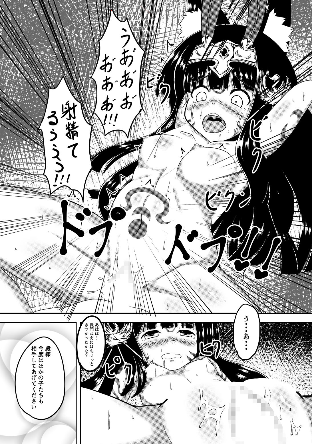 JUUOU C サンプル3ページ目