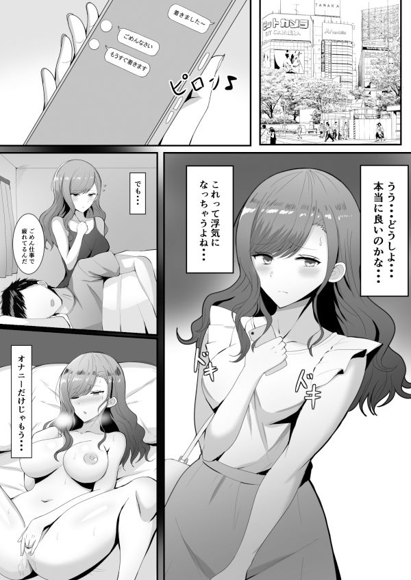 欲求不満の人妻は… サンプル1ページ目