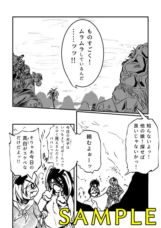 妖精地区 サンプル1ページ目