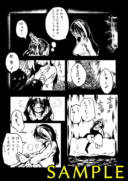 妖精地区 サンプル2ページ目