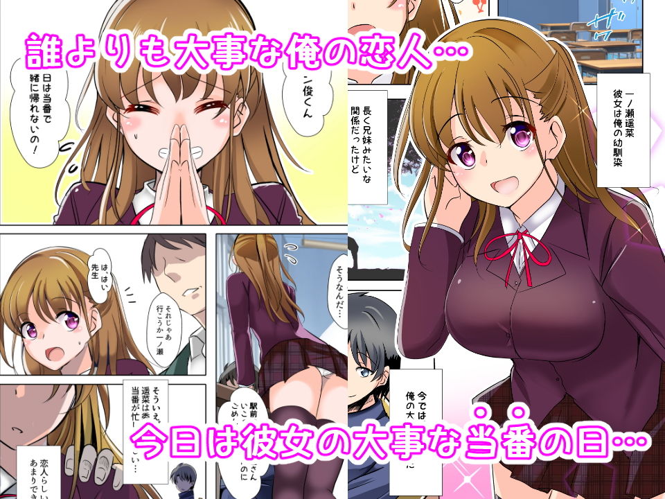 催●痴獄 俺の彼女が学園の肉便器の件について サンプル1ページ目