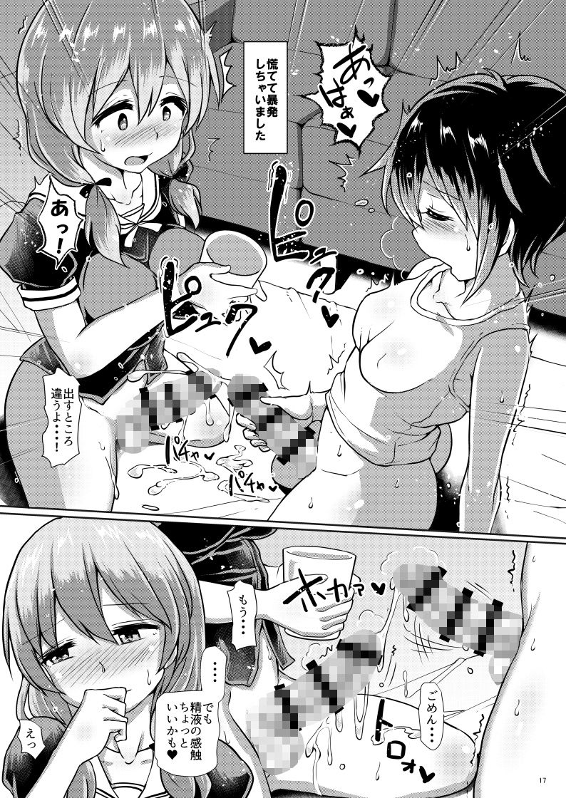 ふたなり女子学園のほけん体育★ サンプル8ページ目