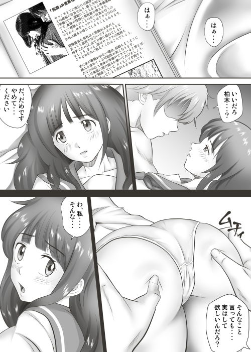 あまりもの -童貞・処女を卒業していく同級生たち- サンプル1ページ目