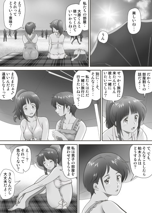 あまりもの -童貞・処女を卒業していく同級生たち- サンプル4ページ目