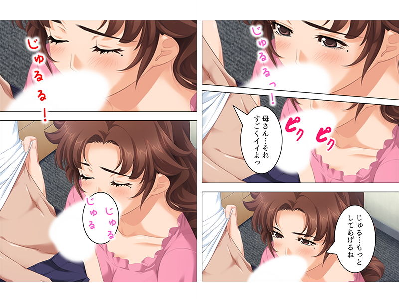 激甘巨乳姉妹たちに甘えまくりの同居生活 中 サンプル3ページ目
